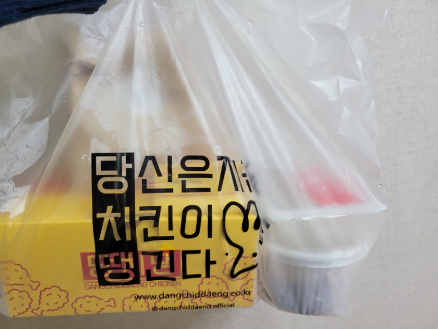 당신은지금치킨이땡긴다 봉담점 이미지