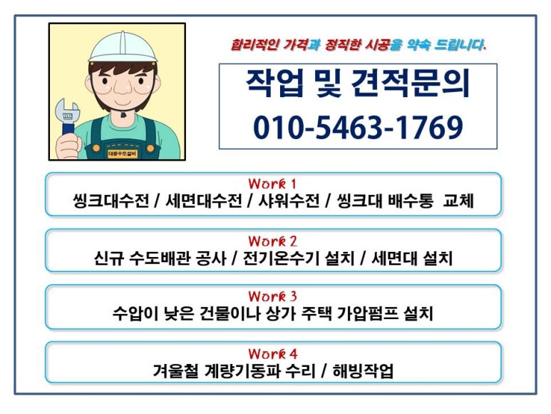 폴탑식자재마트 이미지