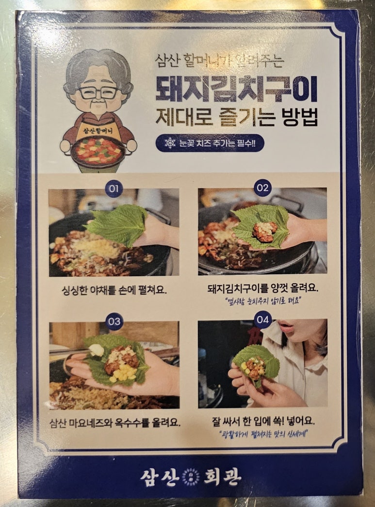 삼산회관 아산배방점 이미지