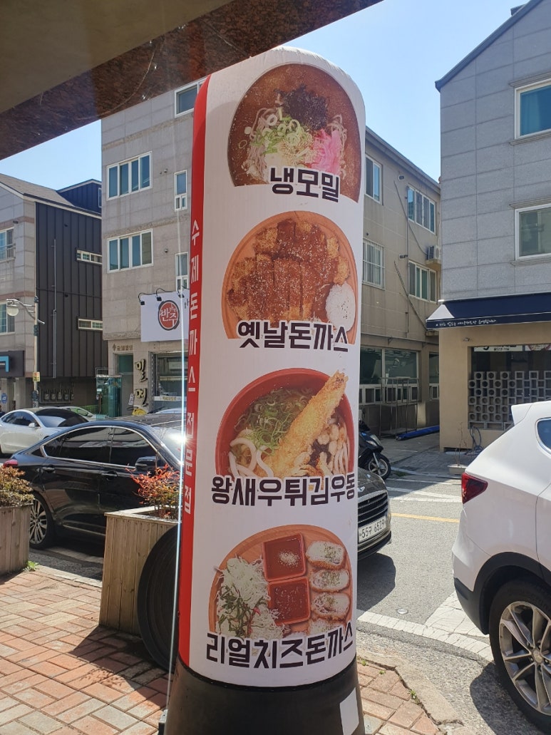 돈카츠린 이미지