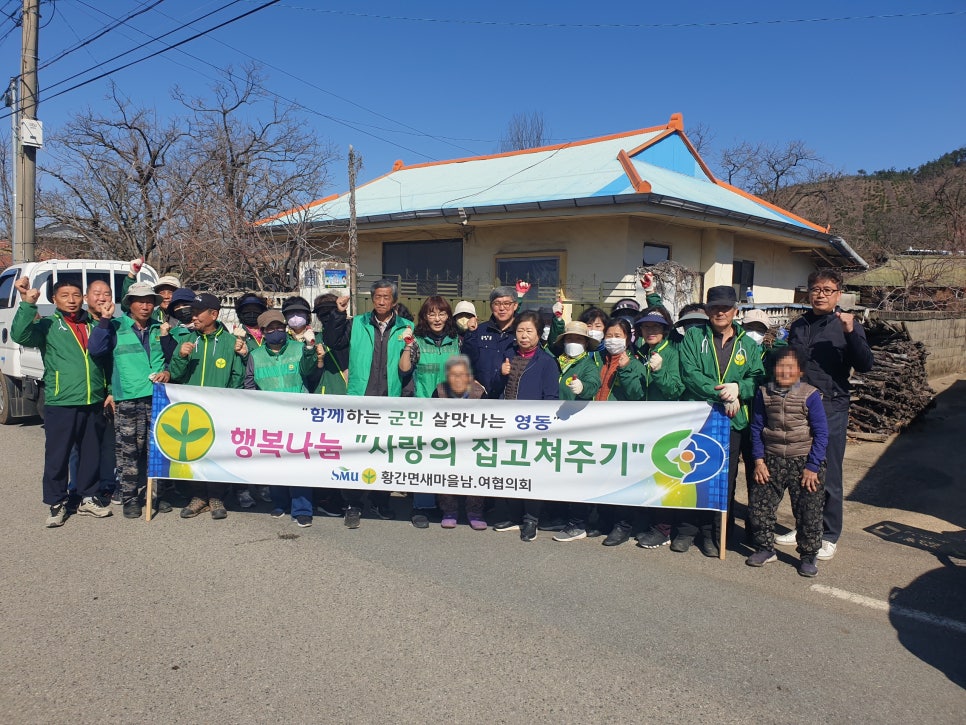 영동부녀회 이미지