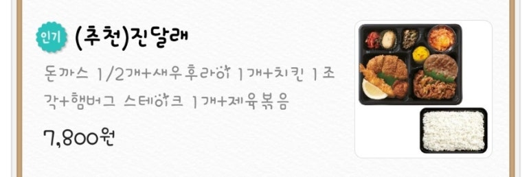 한솥도시락 대구월성점 이미지