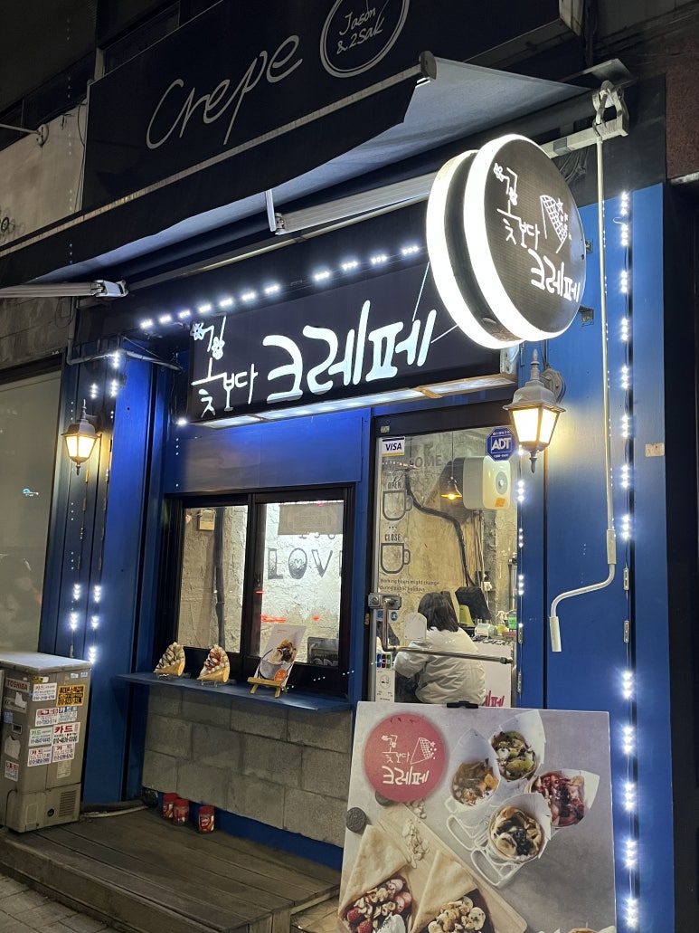 꽃보다크레페 이미지