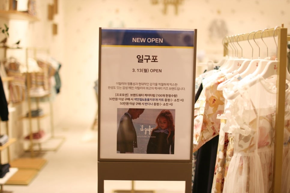 리틀그라운드현대백화점 이미지