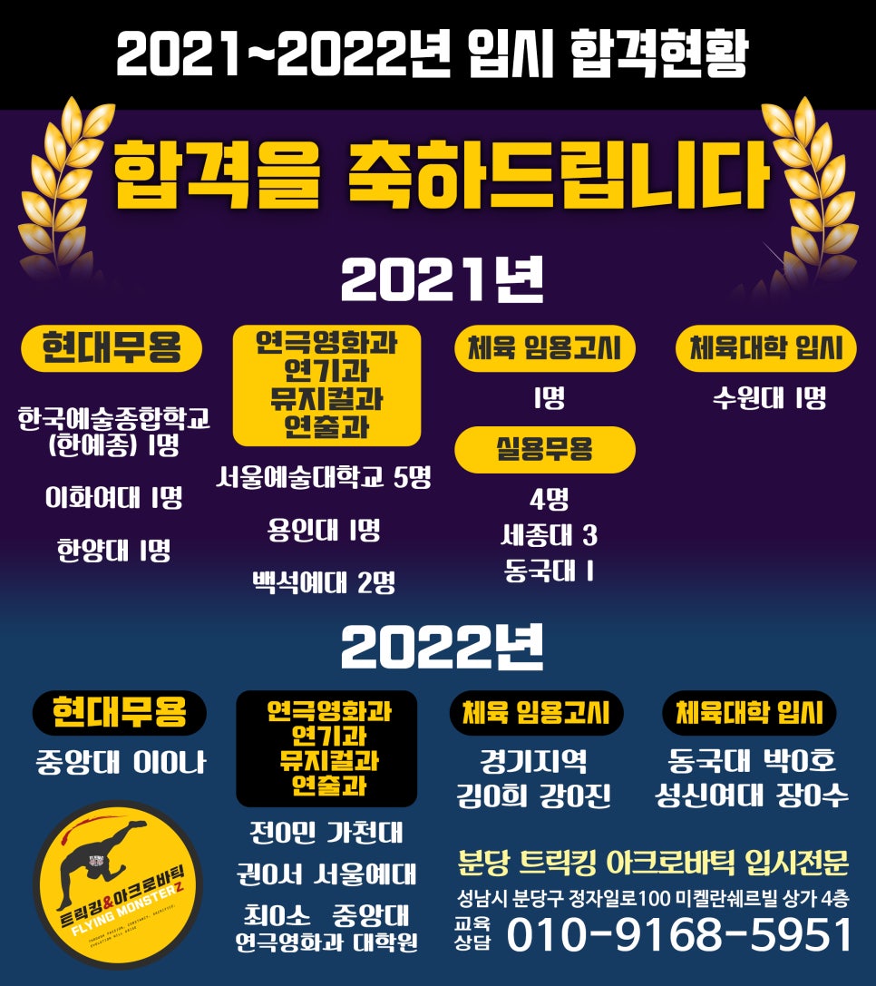 아크로바틱교실 이미지