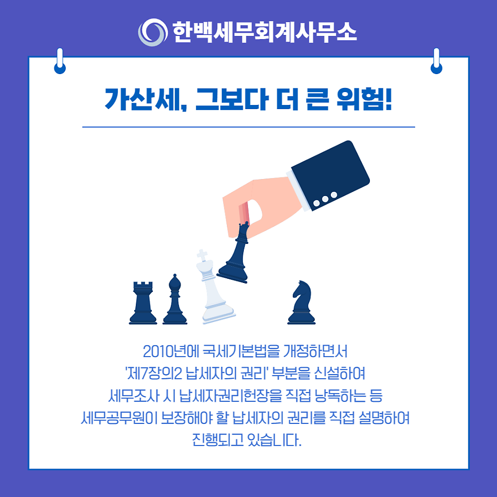 한백세무회계사무소 이미지