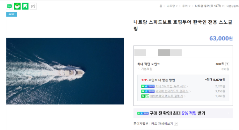 (주)스피드투어 이미지