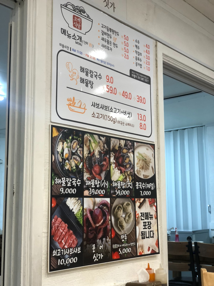 오백식당 이미지