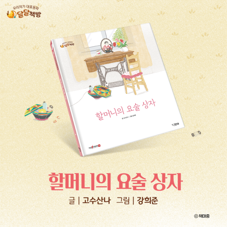 요술상자 이미지