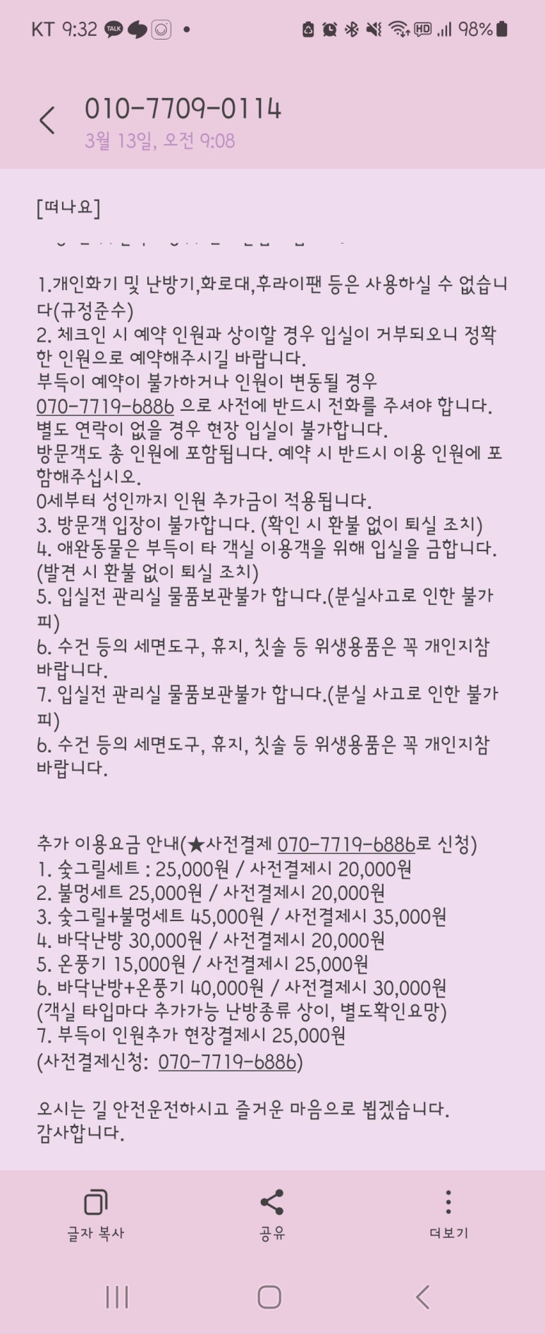 클럽아일랜드글램핑카라반 이미지