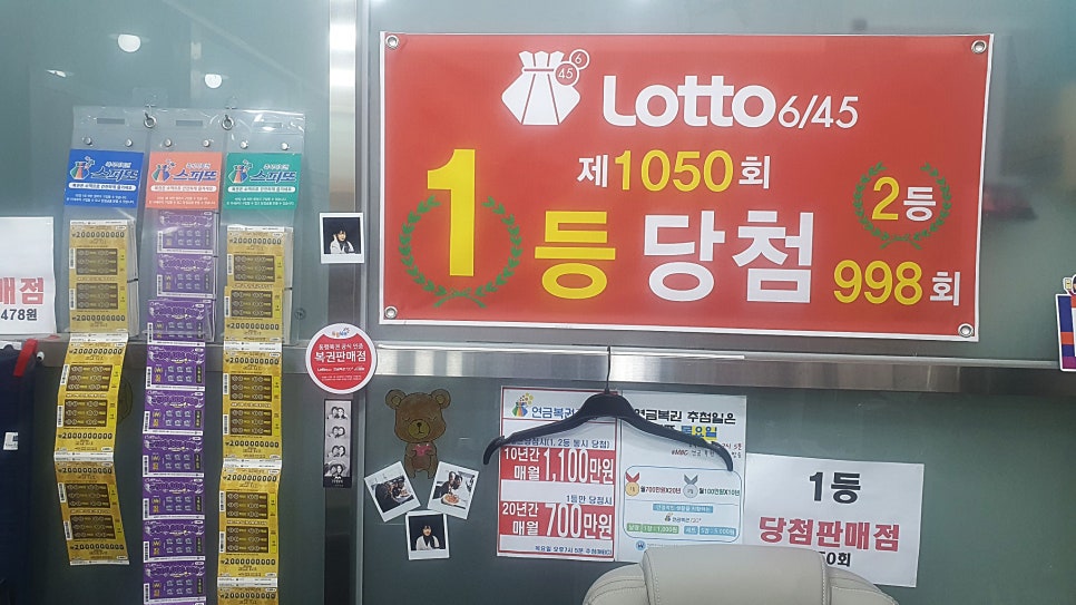 드림복권판매점 이미지