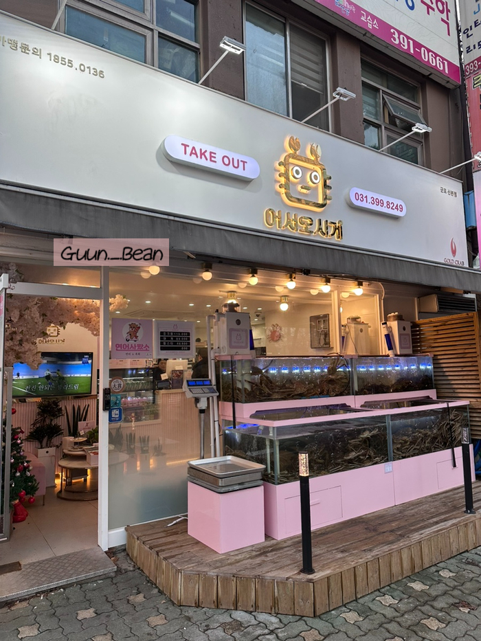 어서오시게군포 이미지