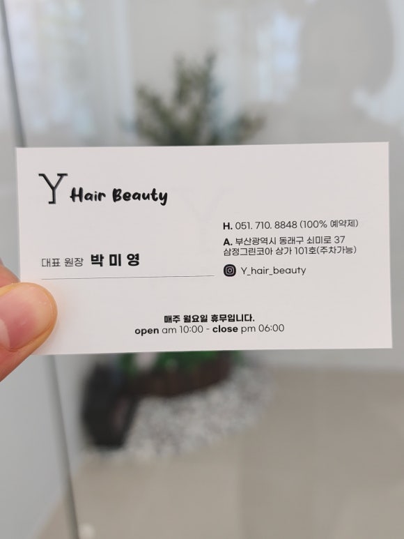 와이헤어 이미지