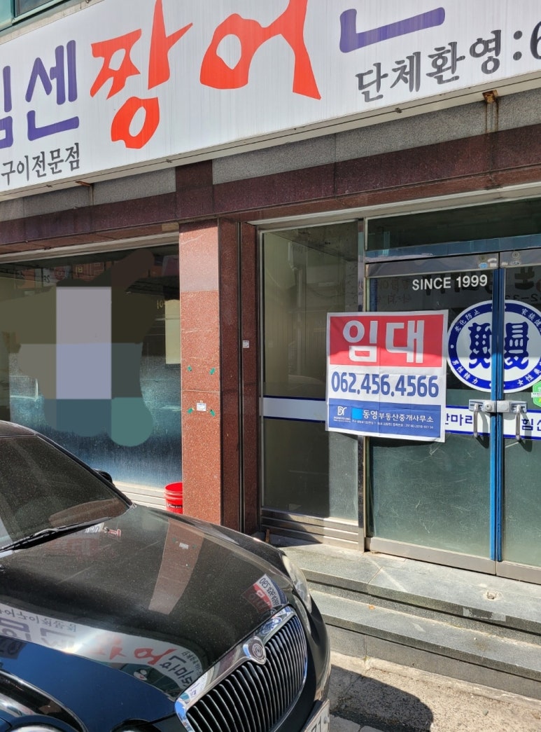 오케이상가 동영부동산중개 이미지