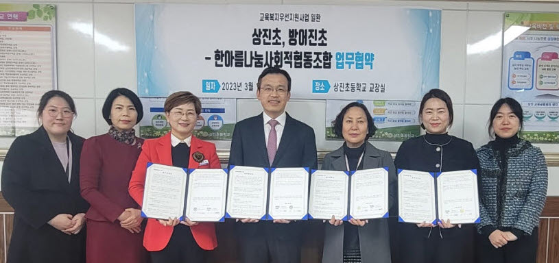 한아름초등학교 이미지