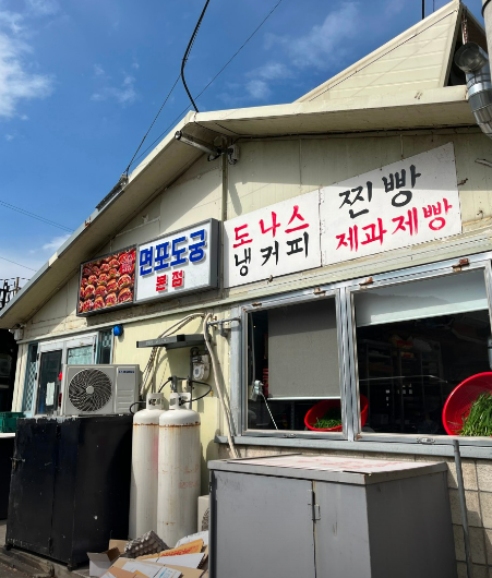 면포도궁 이미지