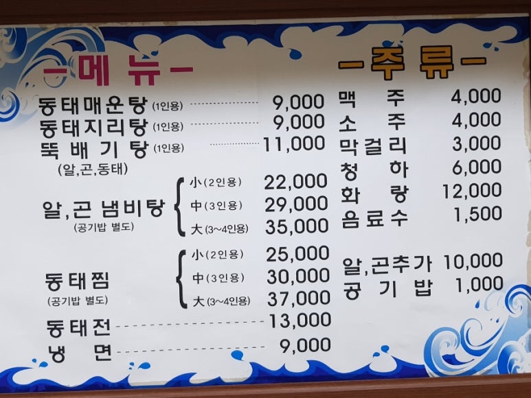 미조동태찜탕 이미지
