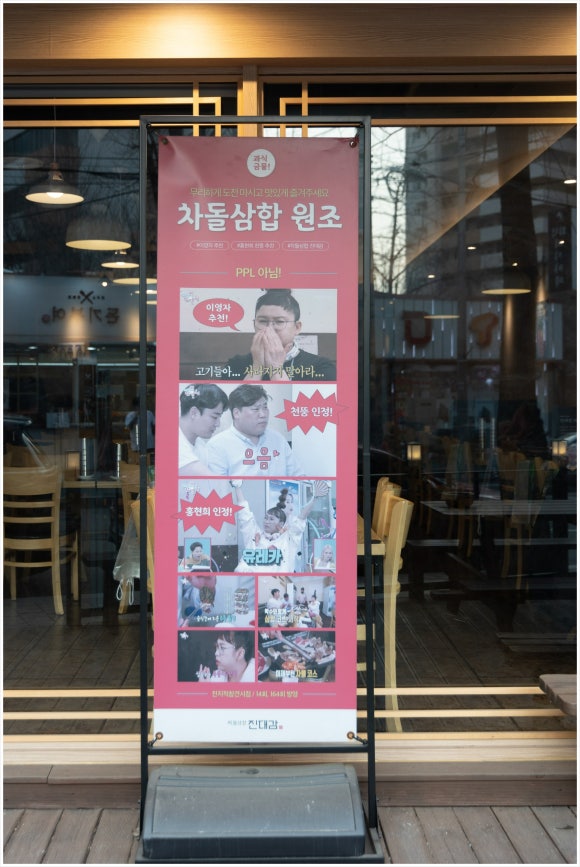 가락원조집 이미지