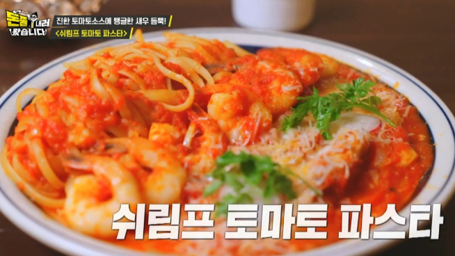 파스타 트리오 이미지