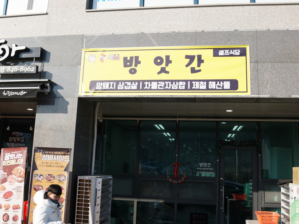 제일방앗간 이미지