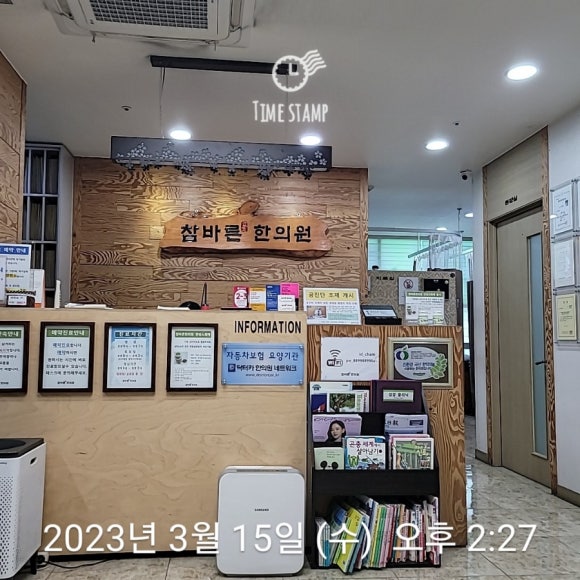 조아라한의원 이미지