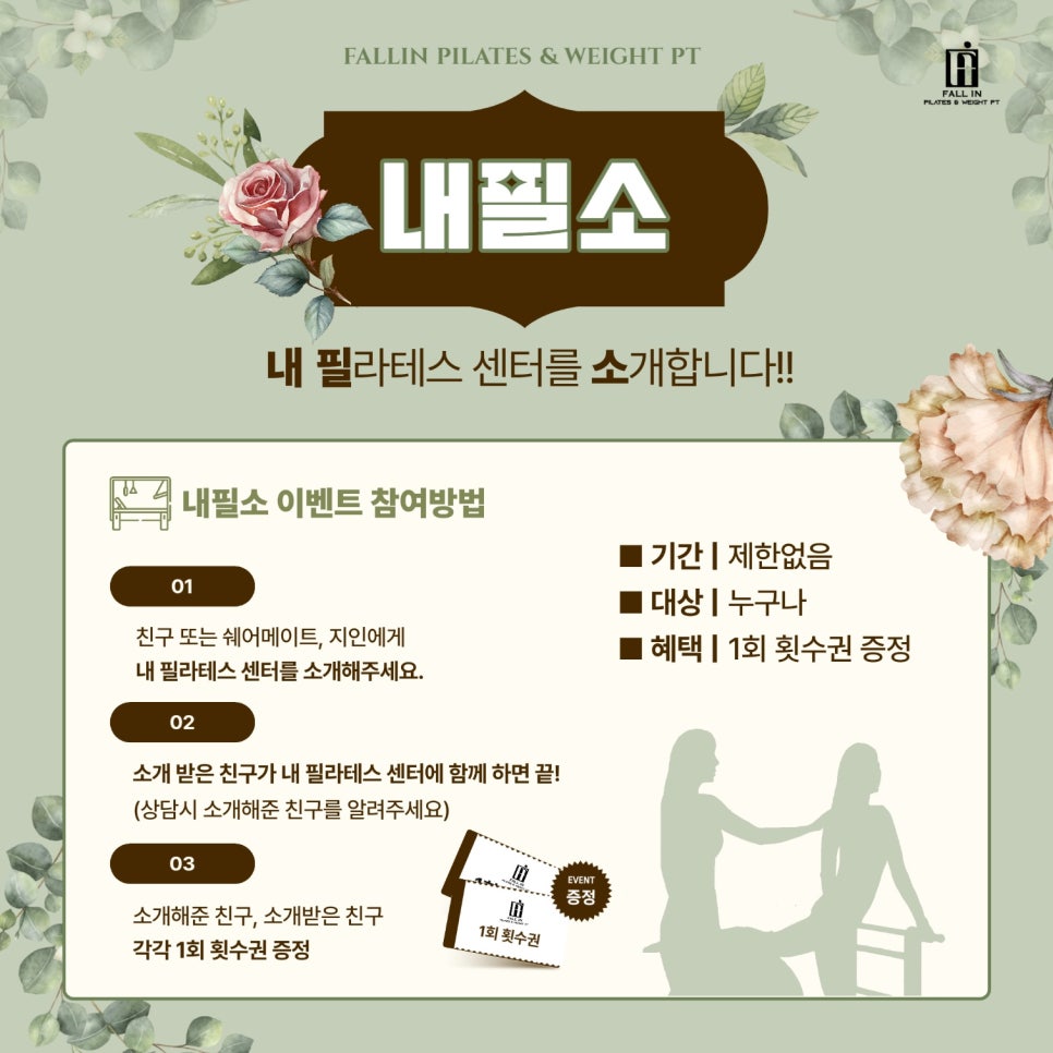 필이벤트 이미지