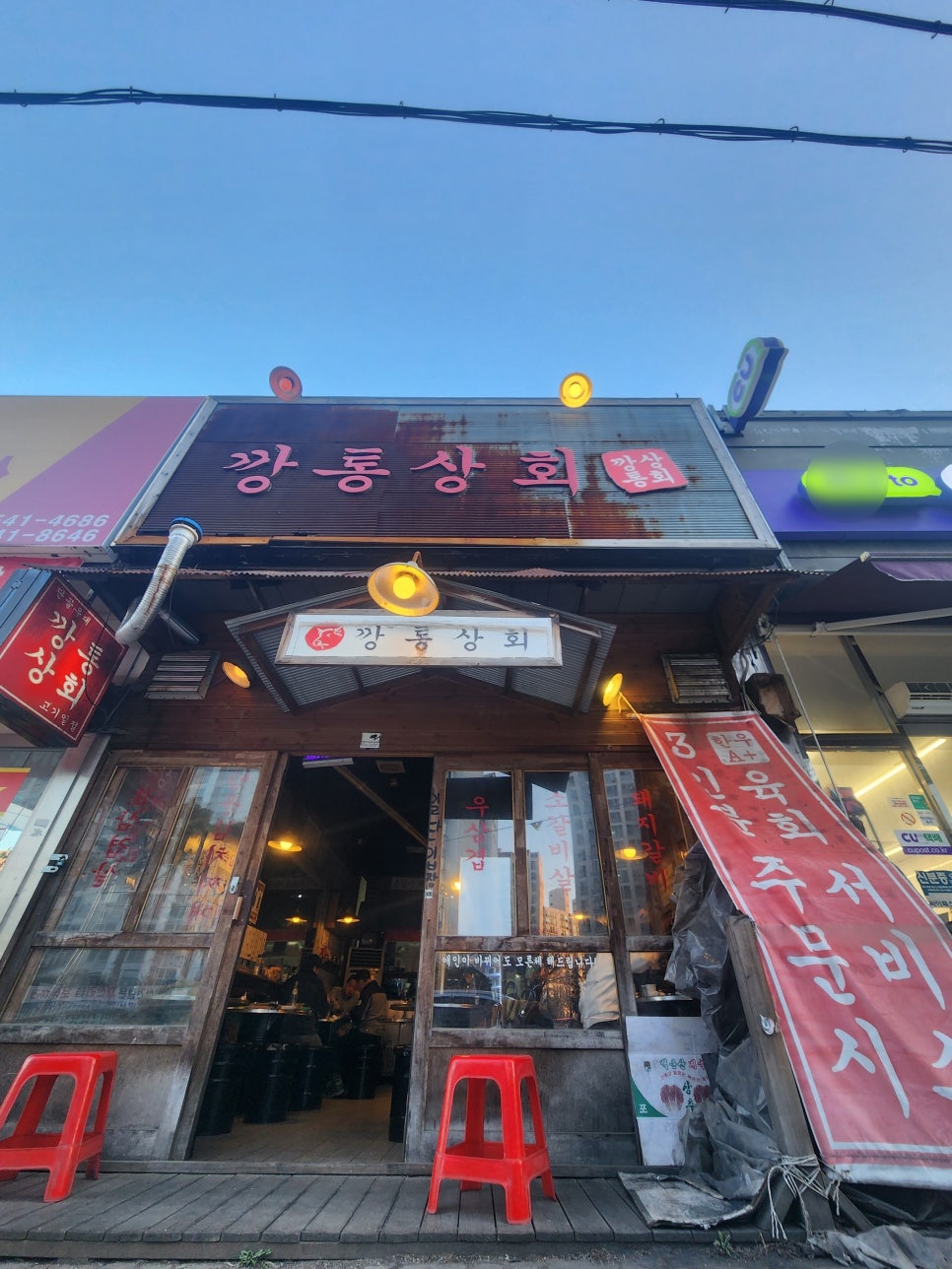 깡통상회 이미지