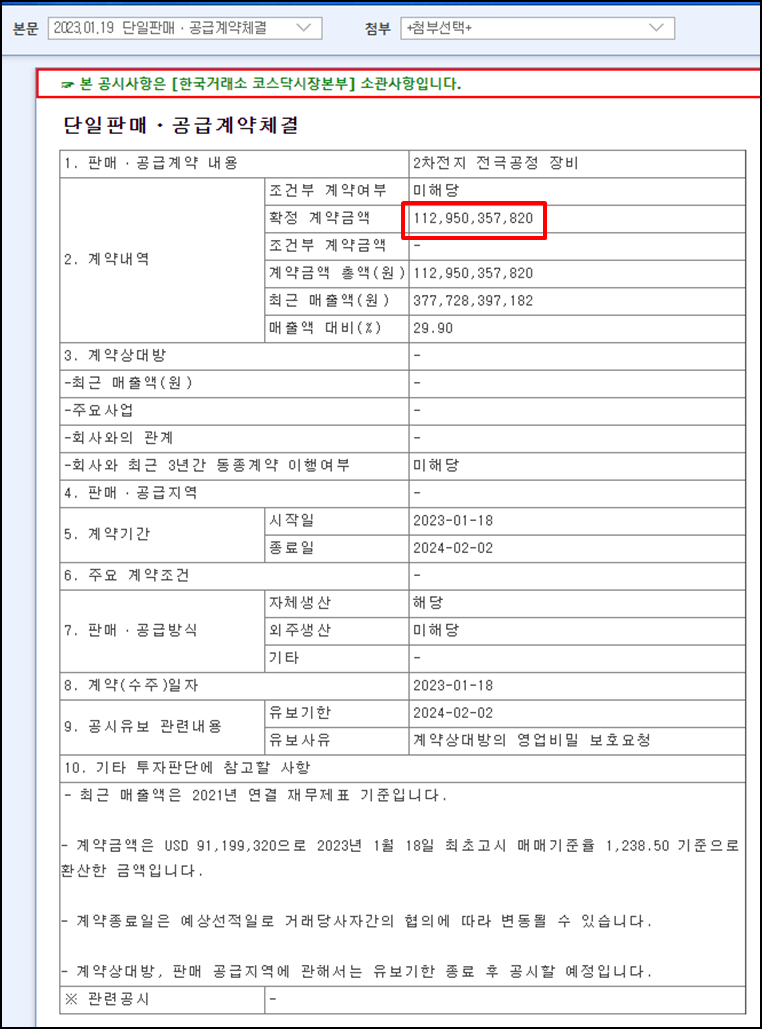 피엔티1공장 이미지