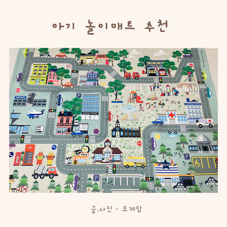 엘림매트 이미지