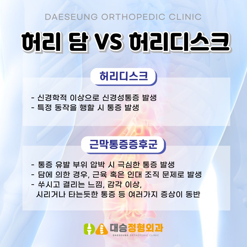 이진정형외과 이미지