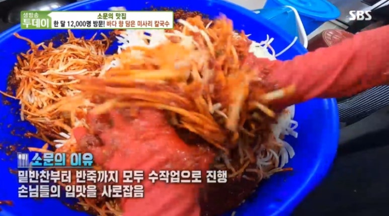 미사리칼국수 이미지