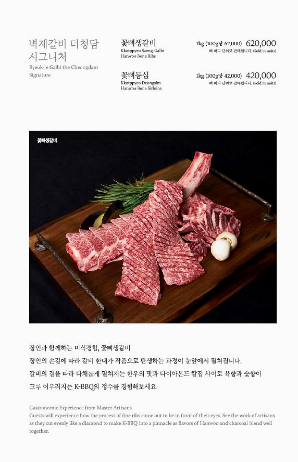 청담한우 이미지