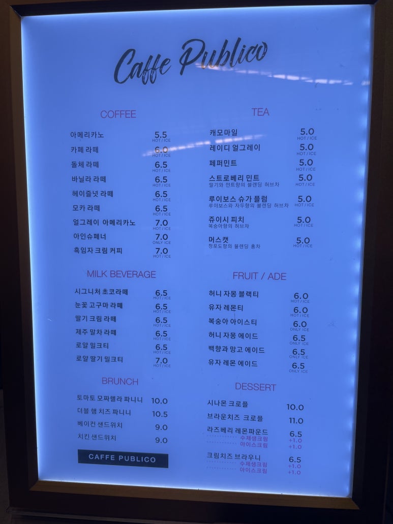 카페퍼블리코 이미지