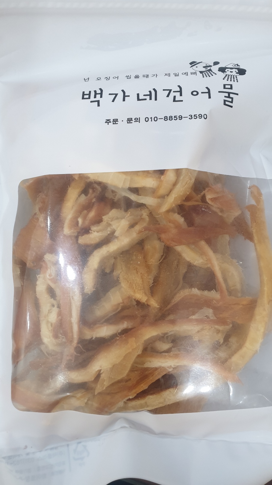 백가네건어물 이미지
