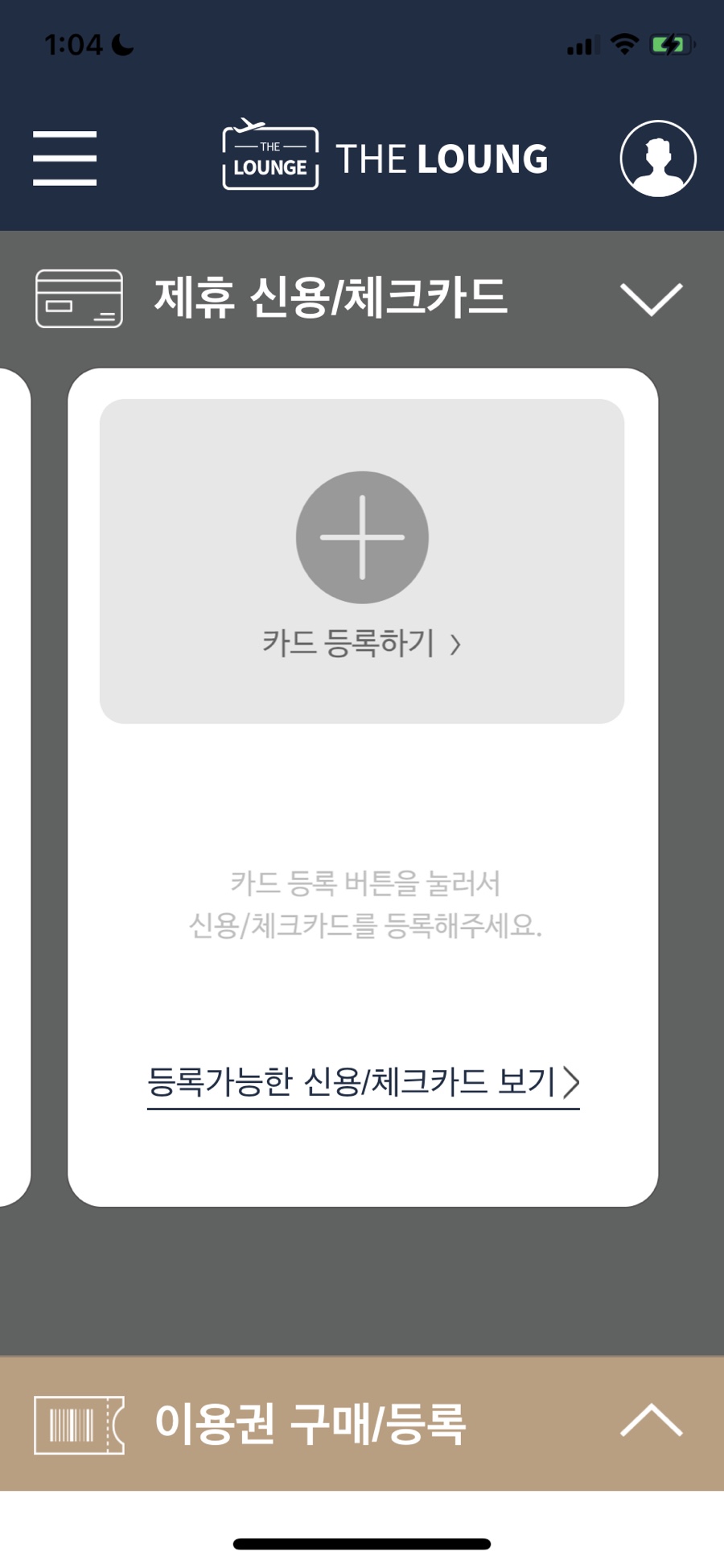 엘푸드라운지 이미지