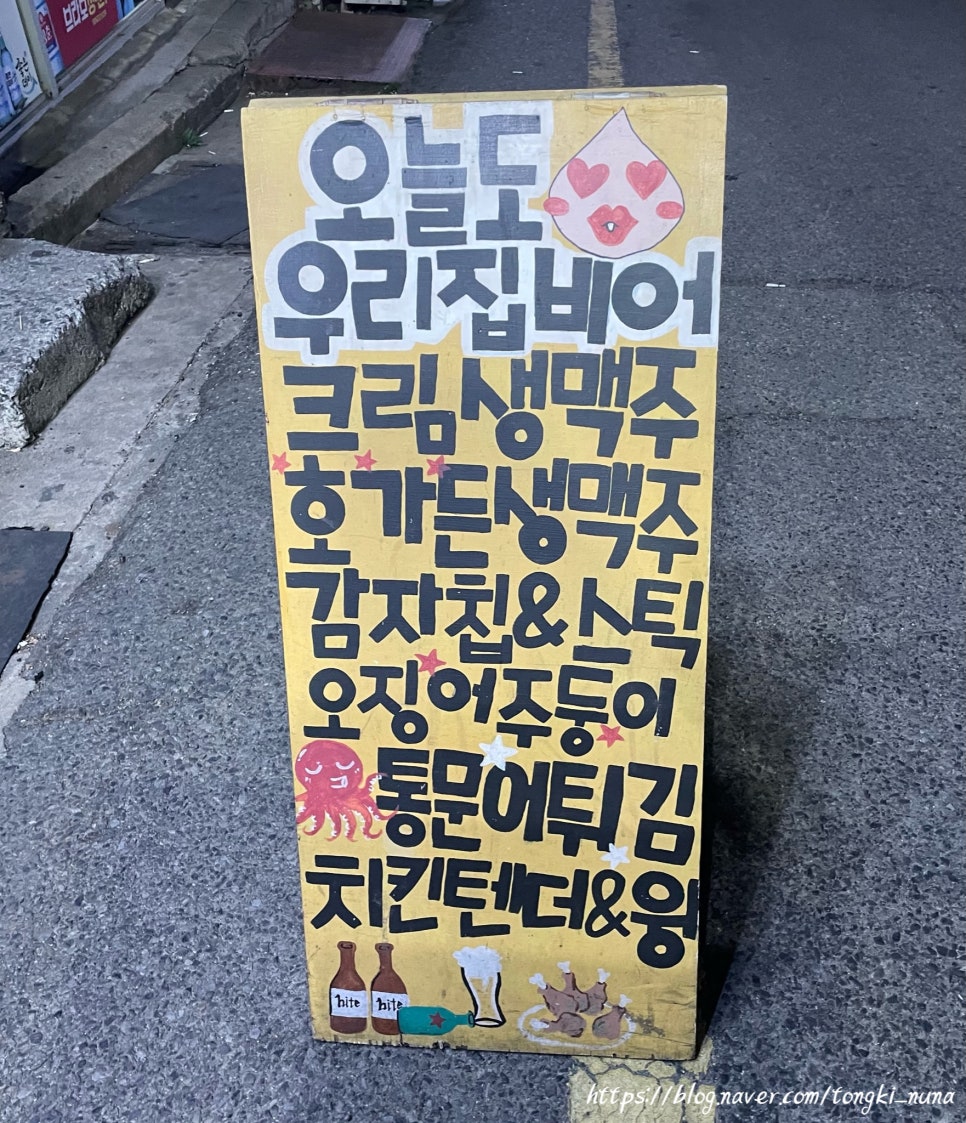 오늘도 우리집 비어 이미지