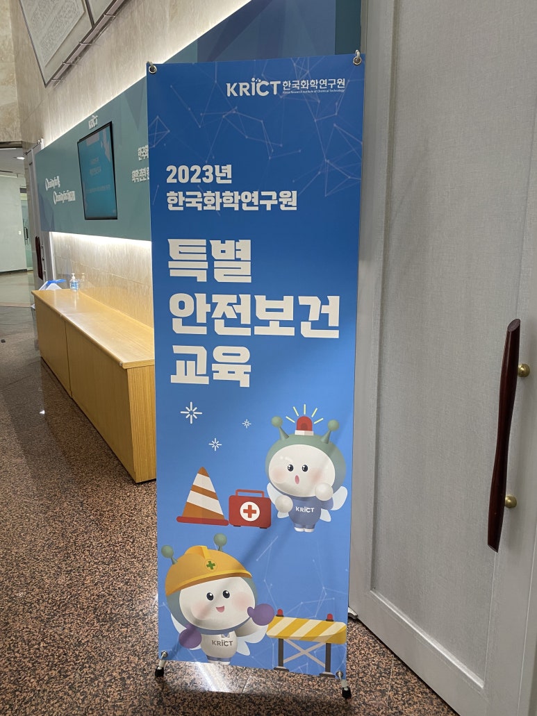 대한전기안전원 이미지