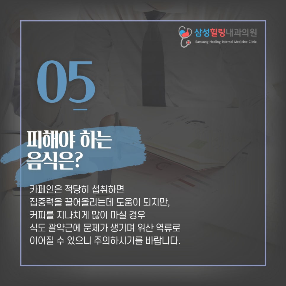 삼성힐링내과의원 이미지
