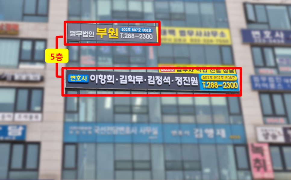 법률사무소길 이미지