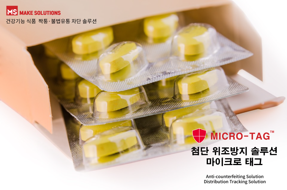 건강유통 이미지
