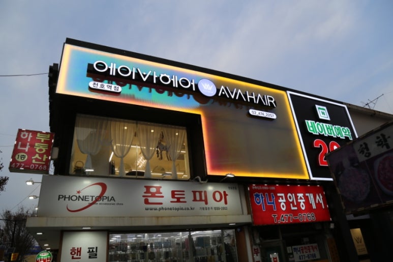 세븐일레븐 천호역점 이미지