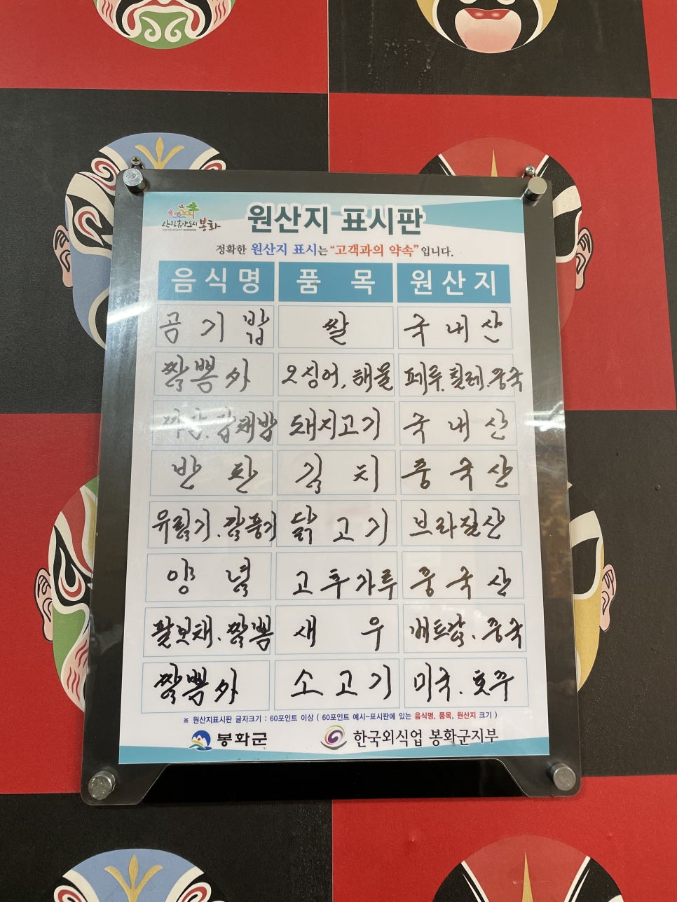 장풍반점 이미지