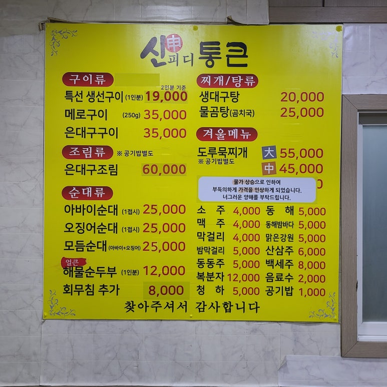 통큰만족 이미지