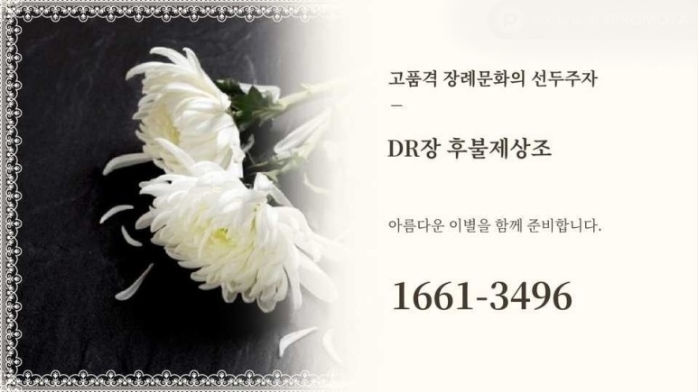 송현장례식장 이미지