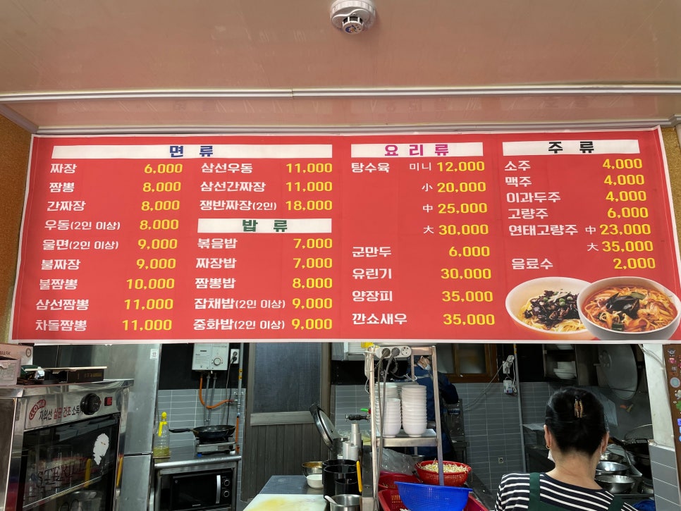 장풍반점 이미지