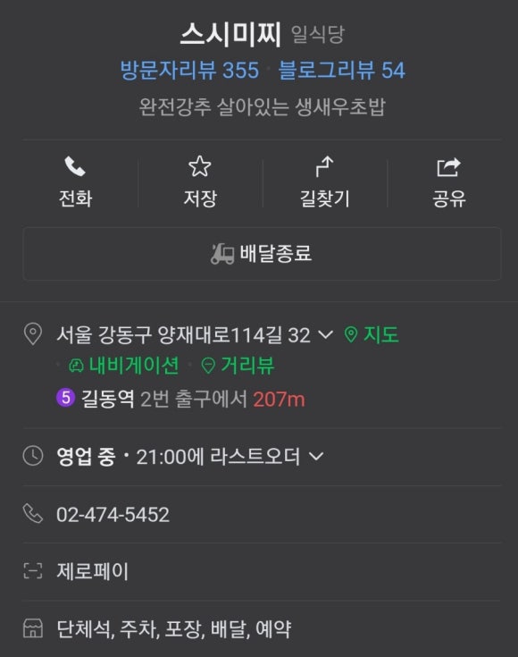 스시미찌 이미지