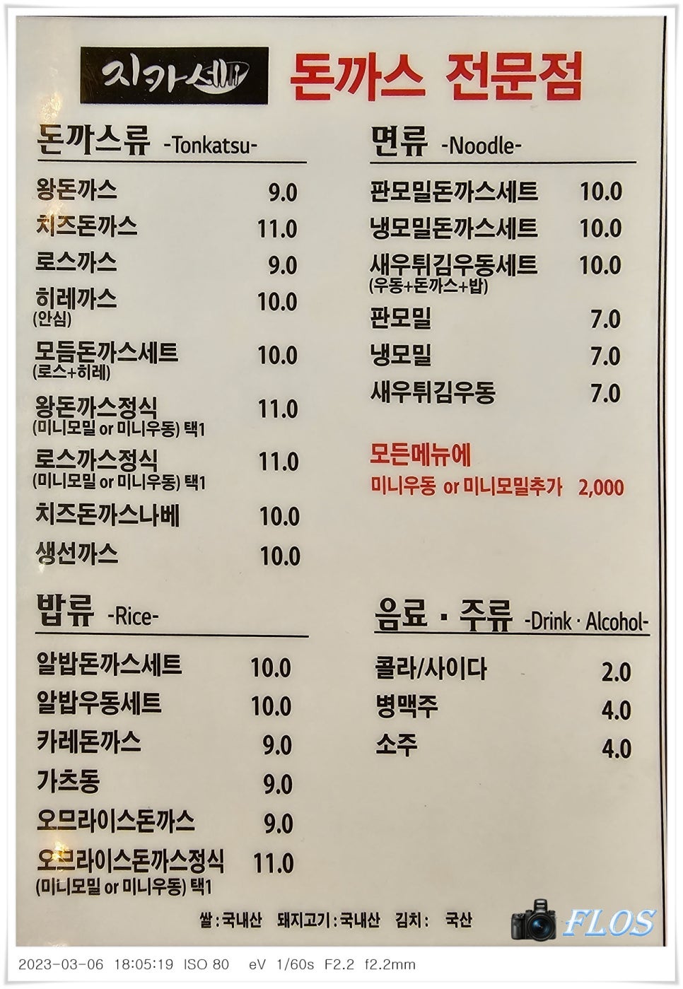 지카세 이미지