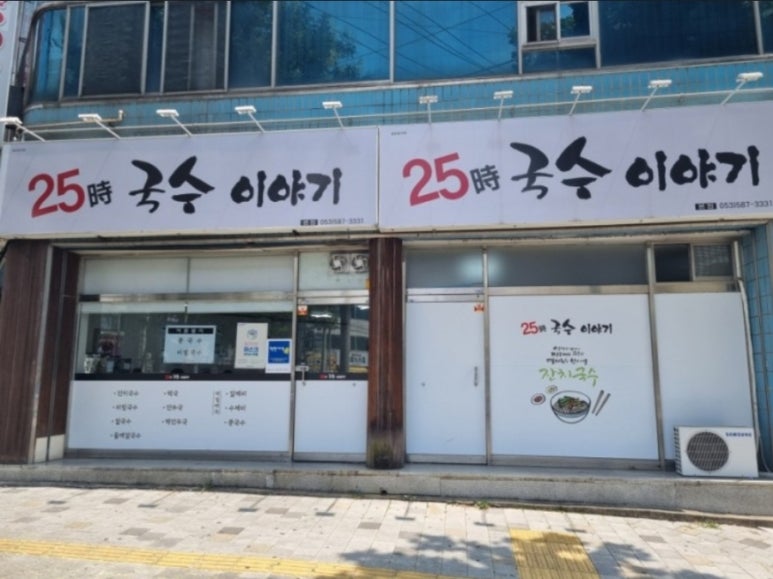 성서국수 이미지