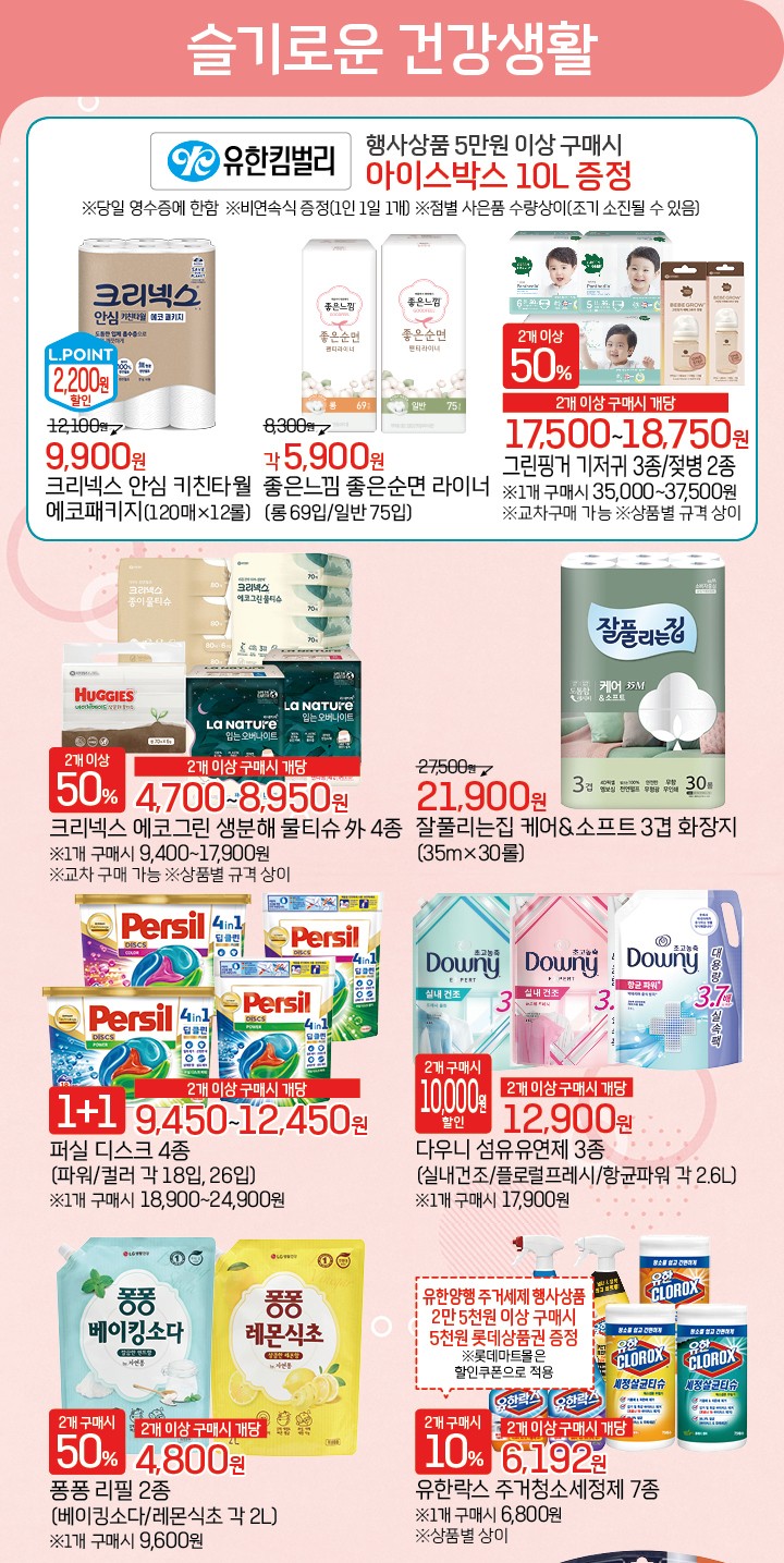 더페이스샵롯데마트 이미지