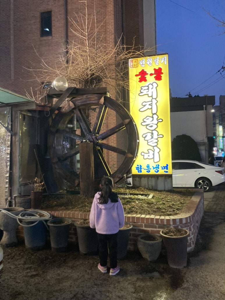 황가네촌전원일기 이미지
